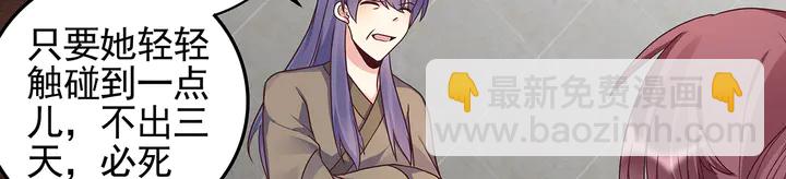 第143话 红颜姑娘竟是...80