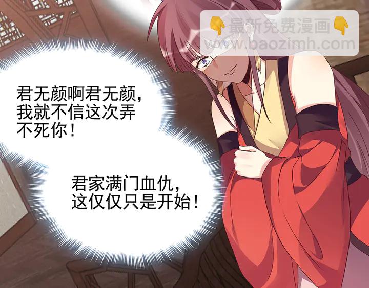 第143话 红颜姑娘竟是...83