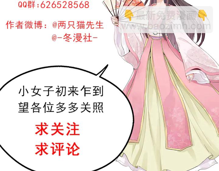 第143话 红颜姑娘竟是...86