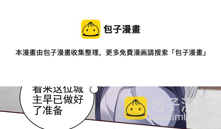 第144话 真正的主人10