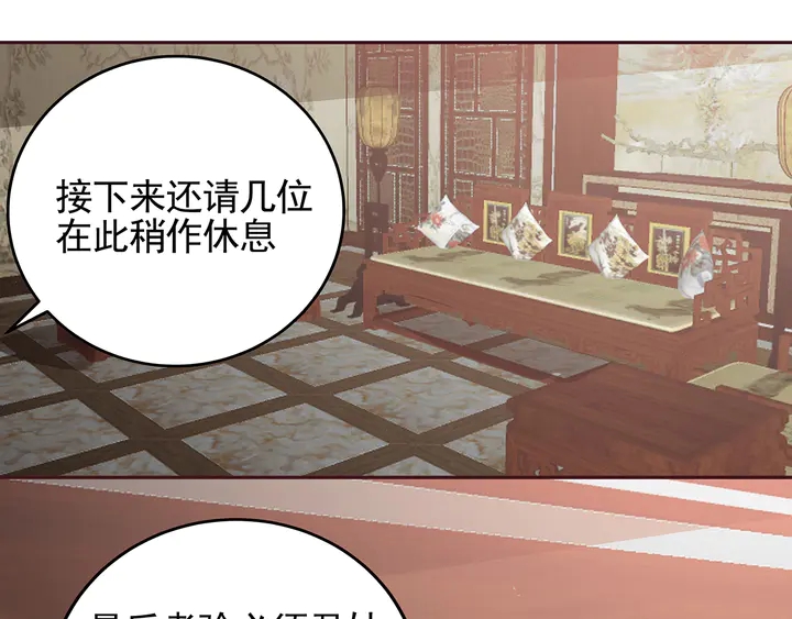 第144话 真正的主人13