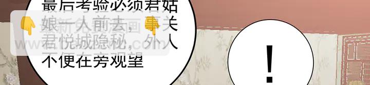 第144话 真正的主人14