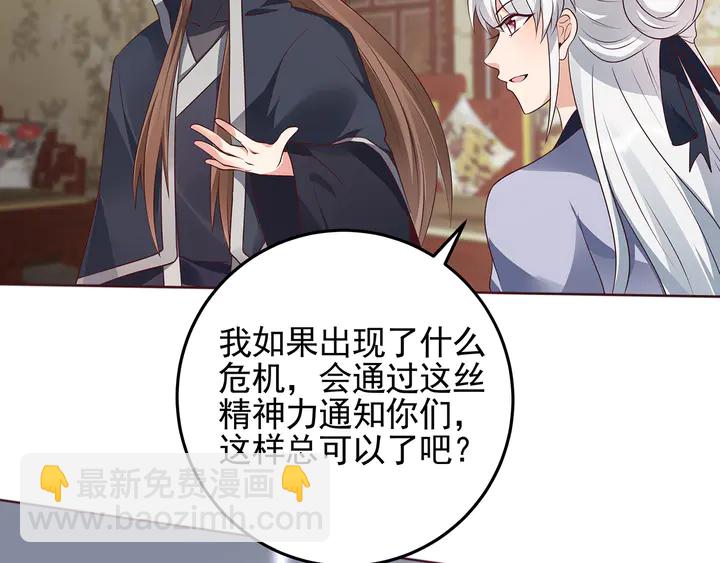 第144话 真正的主人25