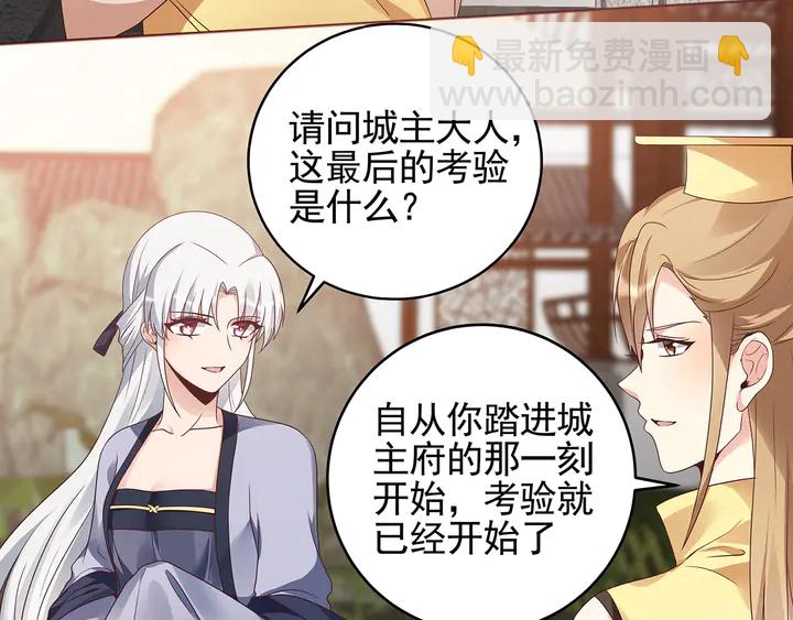第144话 真正的主人35