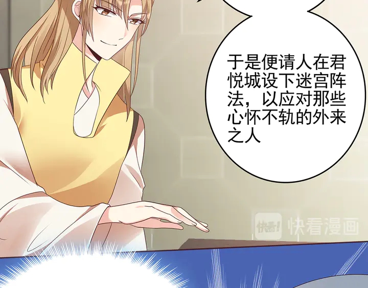第144话 真正的主人41