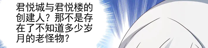 第144话 真正的主人42