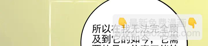 第144话 真正的主人48