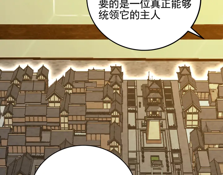 第144话 真正的主人53