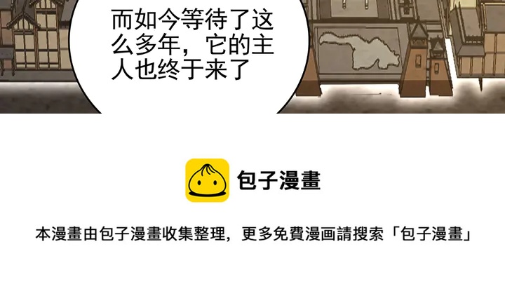 第144话 真正的主人54