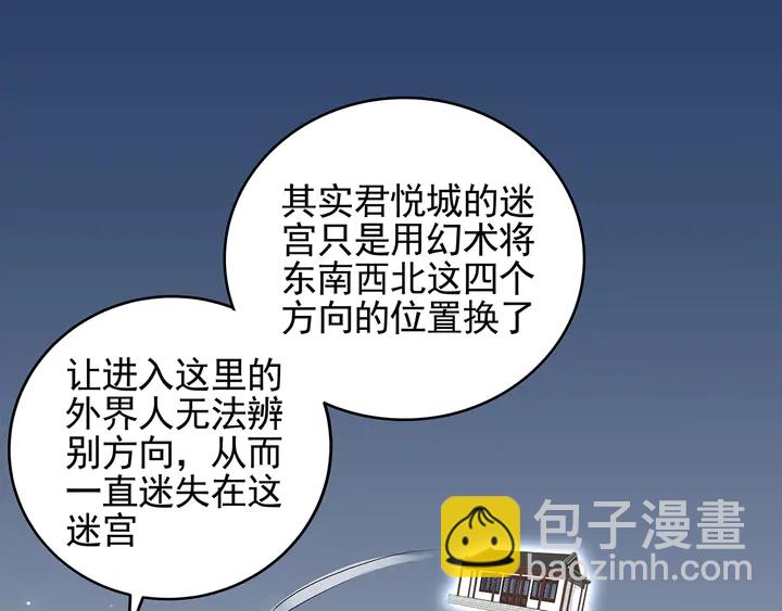 第144话 真正的主人63