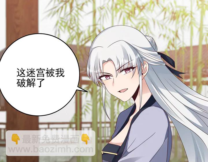 第144话 真正的主人69