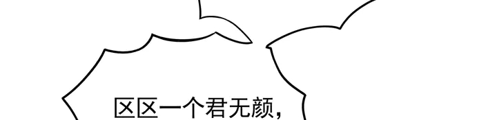 第145话 我等了她千年14