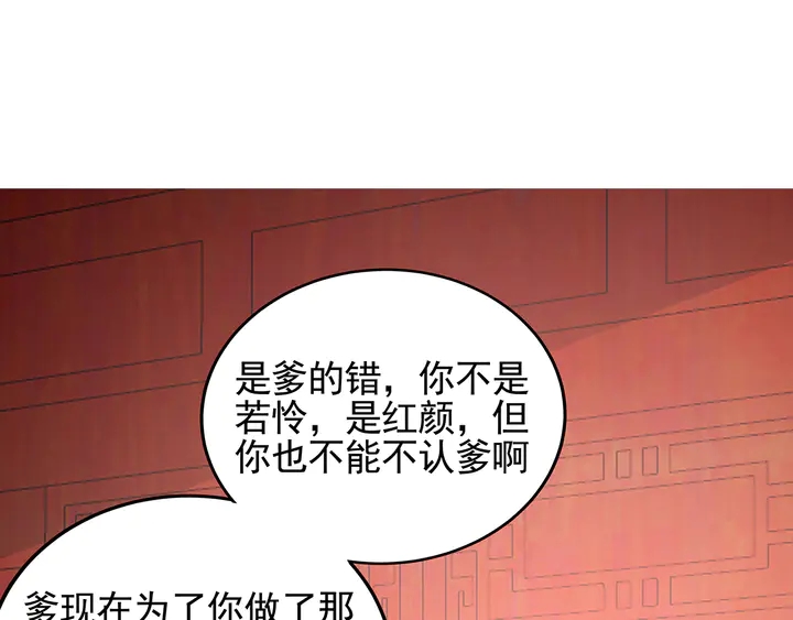 第145话 我等了她千年17