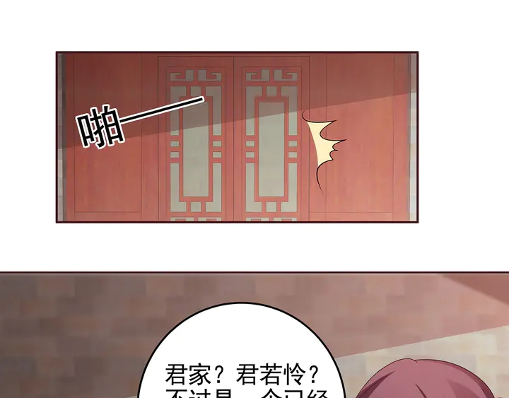 第145话 我等了她千年25
