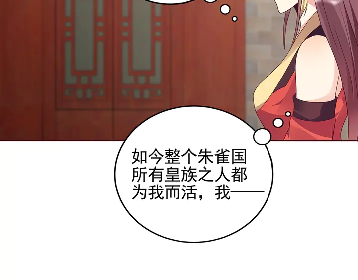 第145话 我等了她千年27
