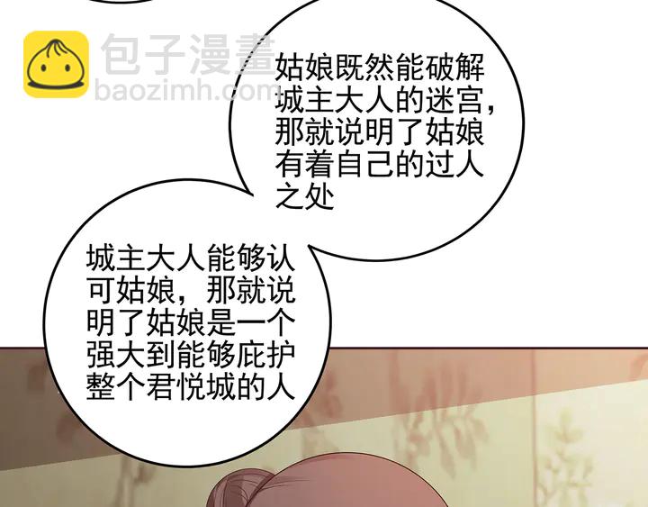 第145话 我等了她千年37