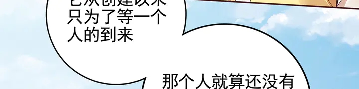 第145话 我等了她千年56