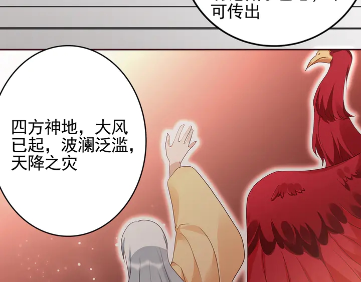 第145话 我等了她千年63