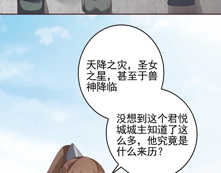 第145话 我等了她千年71