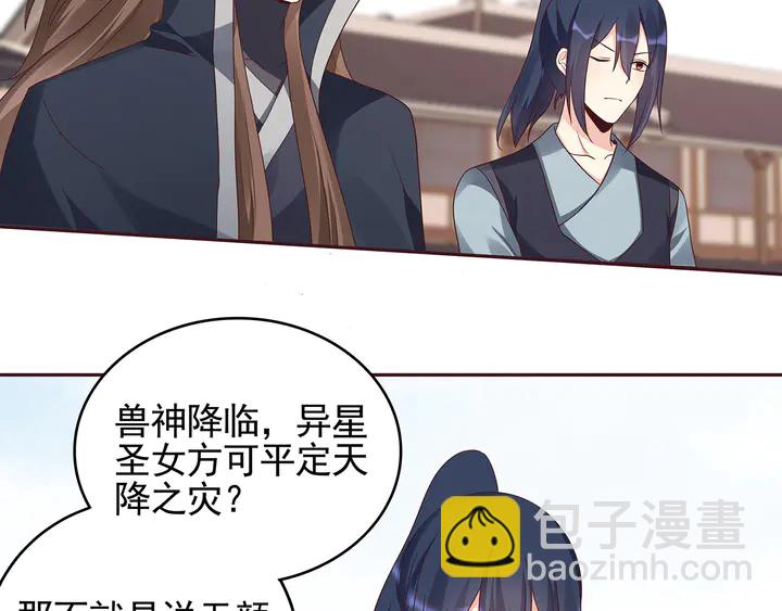 第145话 我等了她千年73