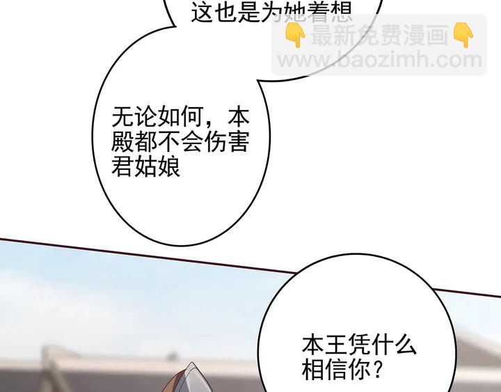 第145话 我等了她千年83