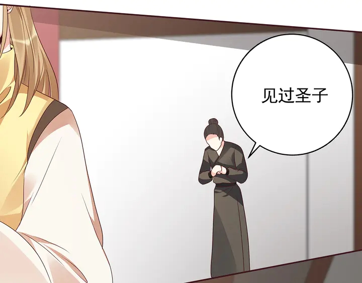 第146话 始终守护21