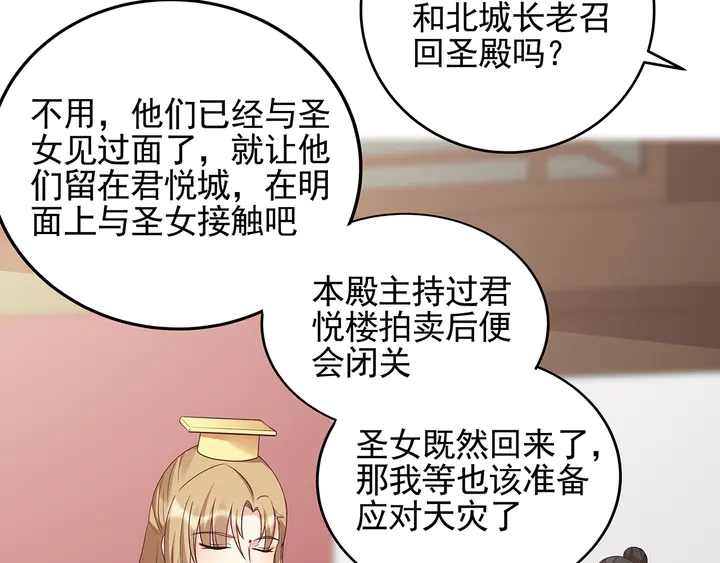 第146话 始终守护25