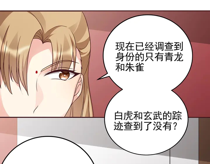 第146话 始终守护29