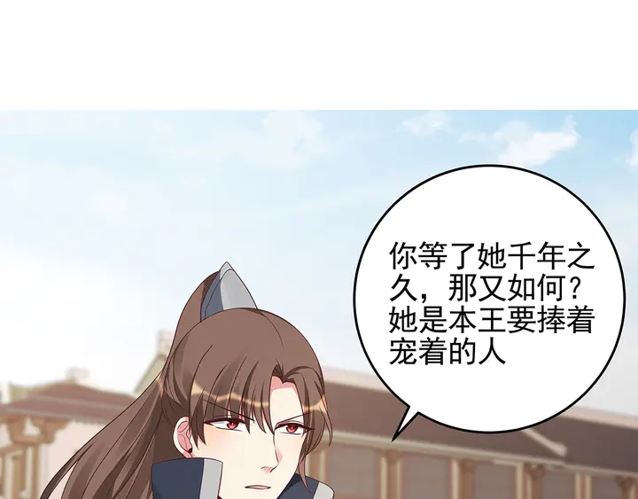 第146话 始终守护3