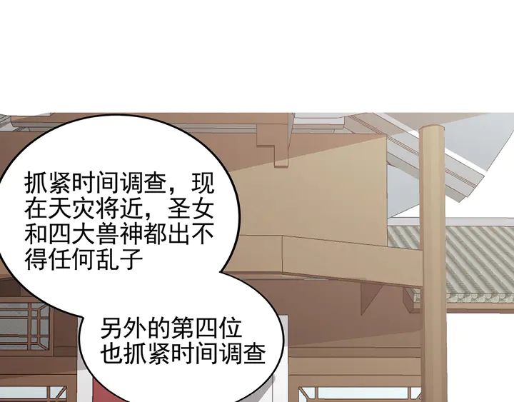 第146话 始终守护31