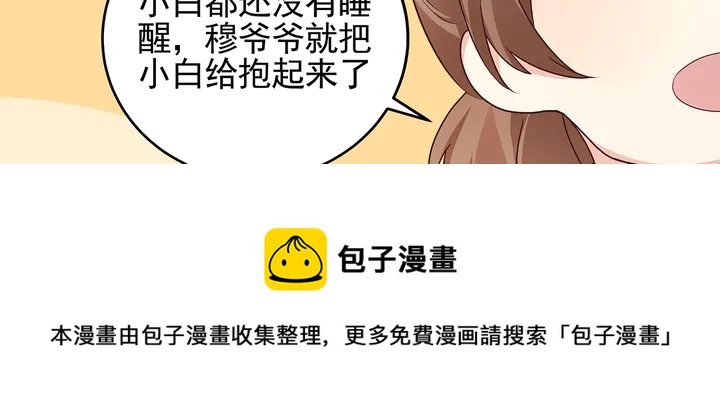 第146话 始终守护40