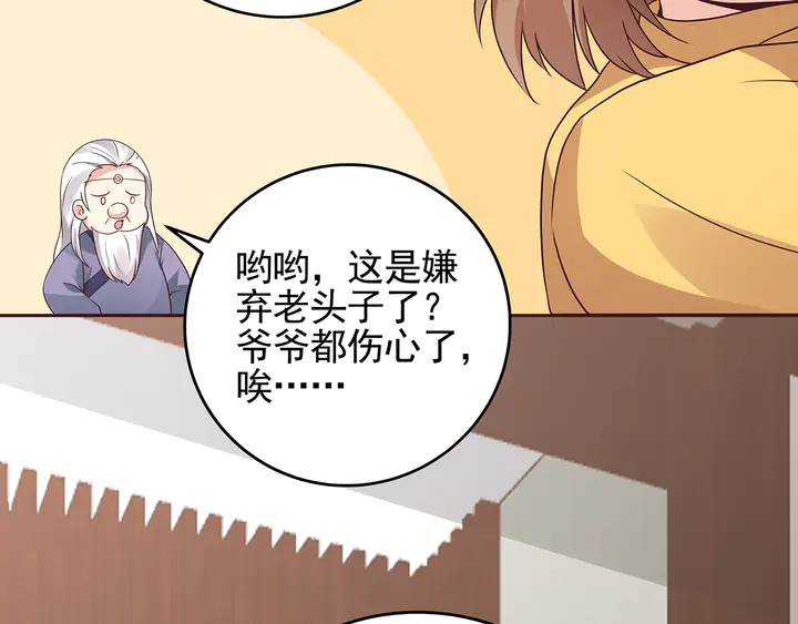 第146话 始终守护41