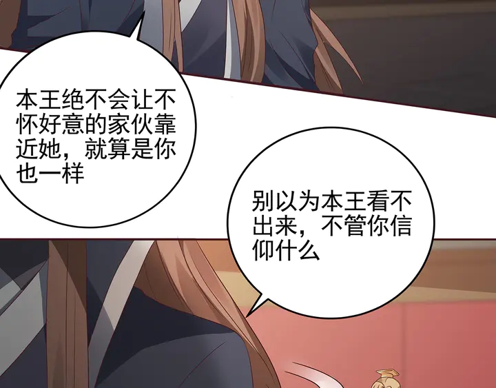 第146话 始终守护5