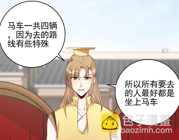 第146话 始终守护51