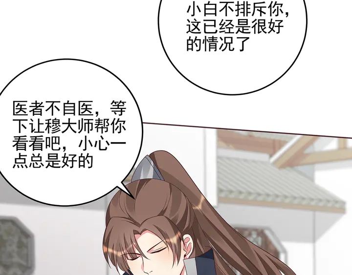第146话 始终守护73