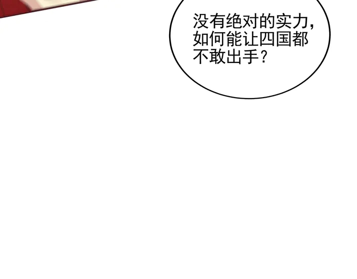 第146话 始终守护83
