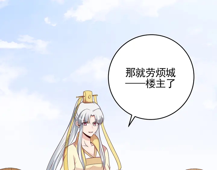 第147话 耳熟的声音19