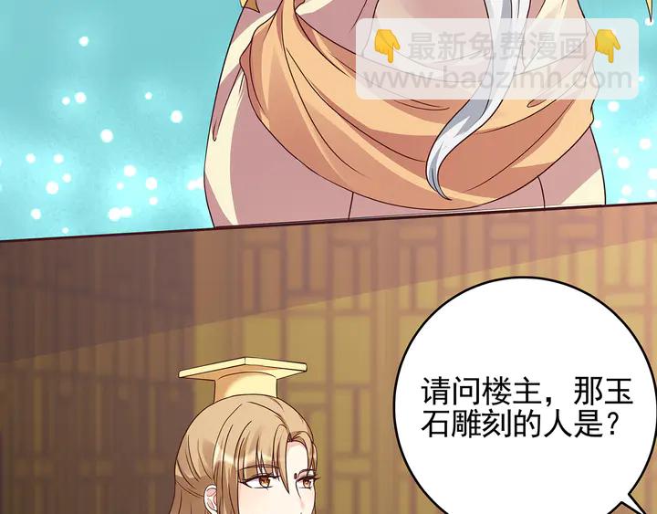 第147话 耳熟的声音29