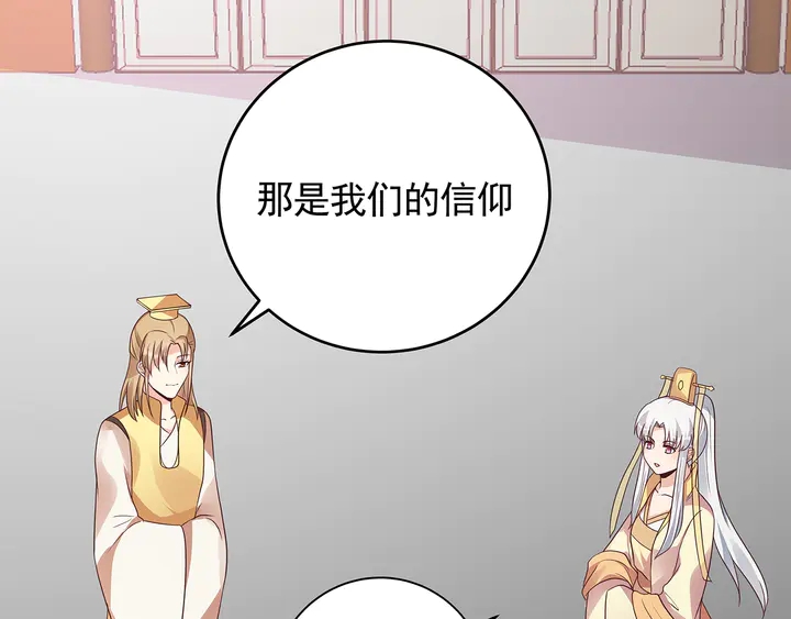 第147话 耳熟的声音31