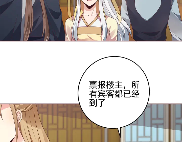 第147话 耳熟的声音37