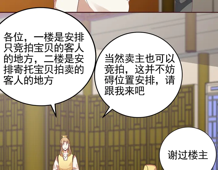 第147话 耳熟的声音41