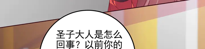 第147话 耳熟的声音48