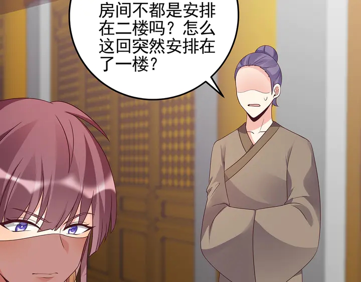 第147话 耳熟的声音49