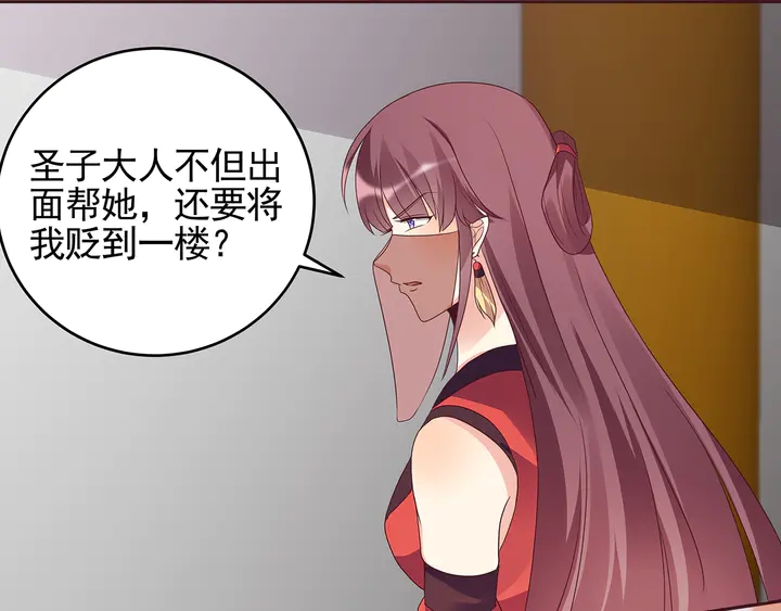 第147话 耳熟的声音51