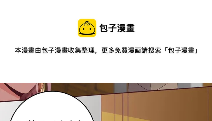 第147话 耳熟的声音54