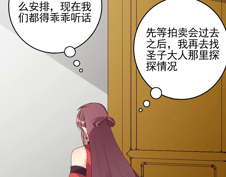第147话 耳熟的声音55
