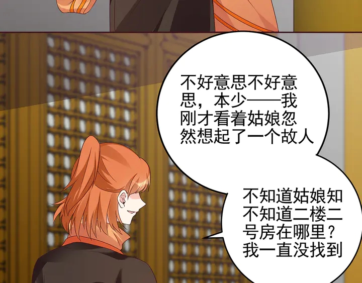 第147话 耳熟的声音63