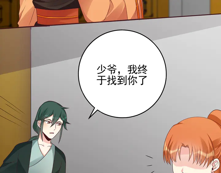 第147话 耳熟的声音65
