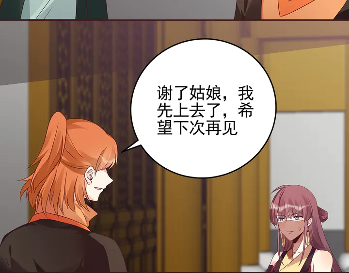 第147话 耳熟的声音67