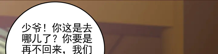 第147话 耳熟的声音68